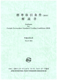 JIFFA Standard Trading Conditions (2010)