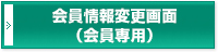 各種変更届のダウンロード